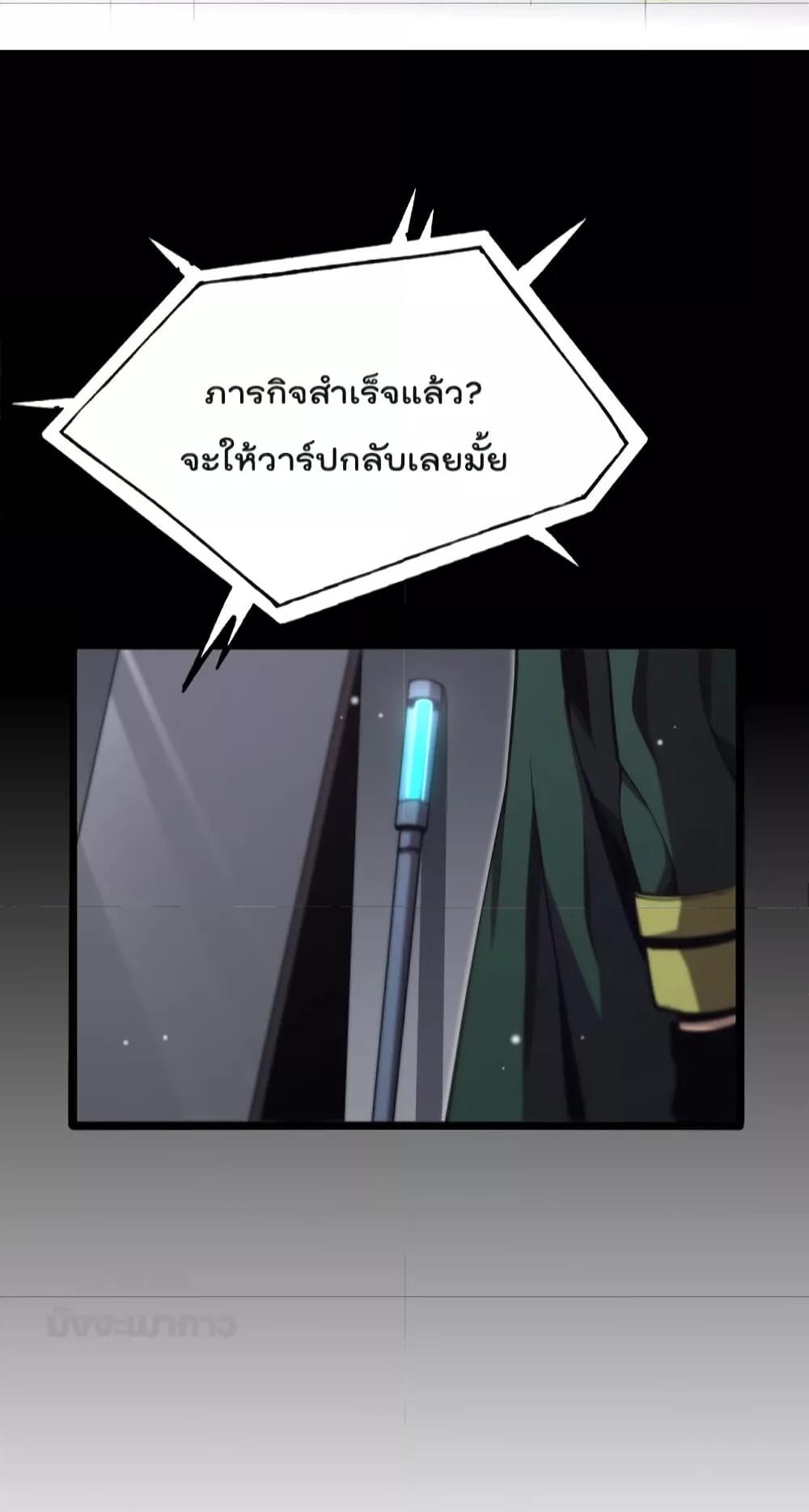 อ่านมังงะ World’s Apocalypse Online - หมื่นสวรรค์สิ้นโลกา ตอนที่ 154/47.jpg