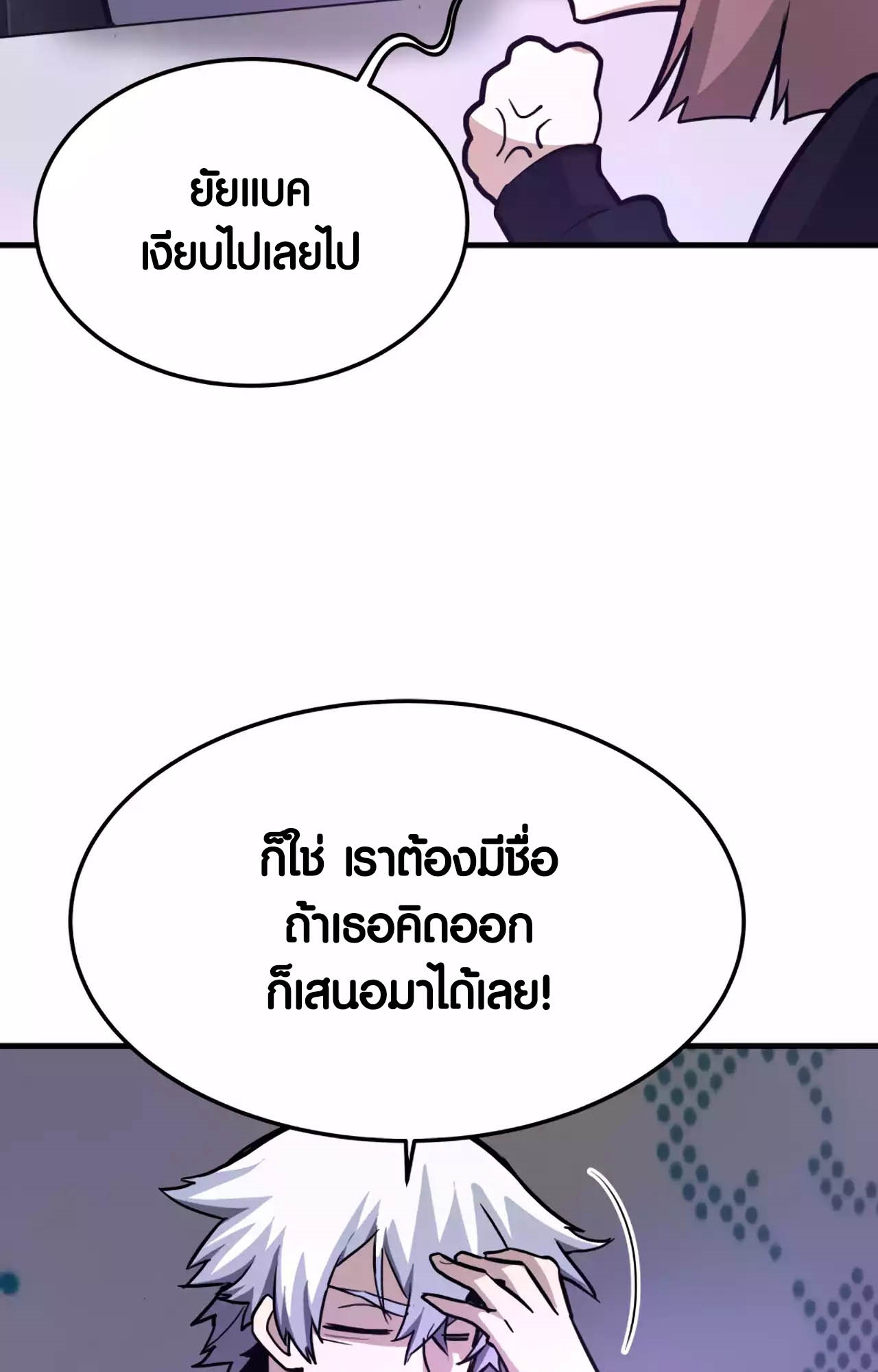 อ่านมังงะ Han Dae Sung That Returned From Hell ตอนที่ 82/47.jpg