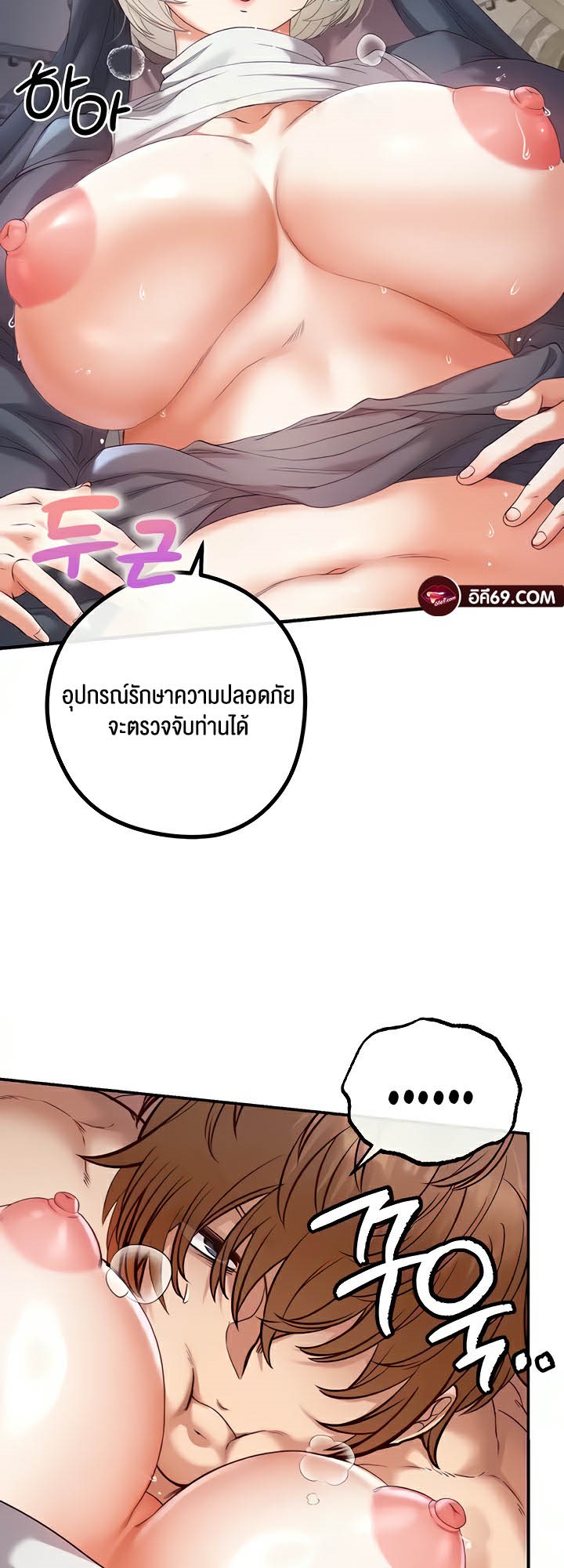 อ่านมังงะ Revenge By Harem ตอนที่ 20/48.jpg