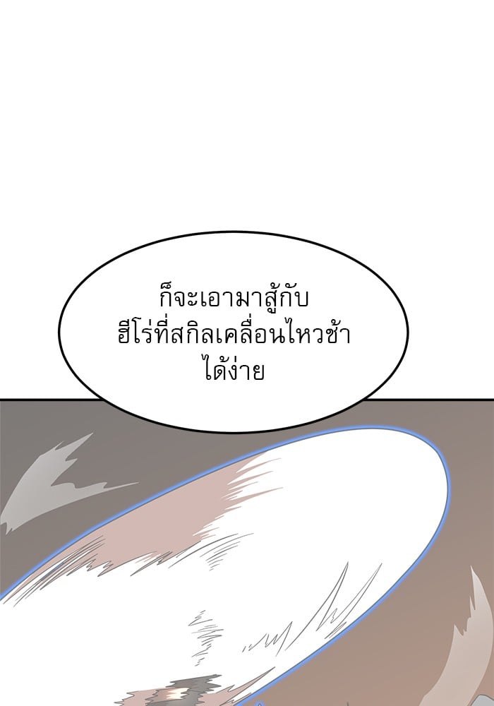 อ่านมังงะ Double Click ตอนที่ 88/48.jpg