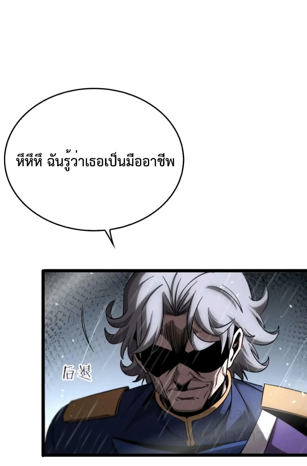 อ่านมังงะ World’s Apocalypse Online - หมื่นสวรรค์สิ้นโลกา ตอนที่ 211/48.jpg