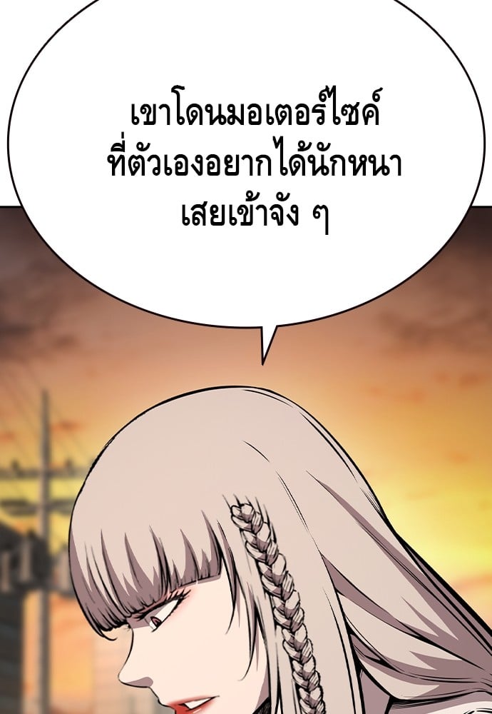 อ่านมังงะ King Game ตอนที่ 83/48.jpg