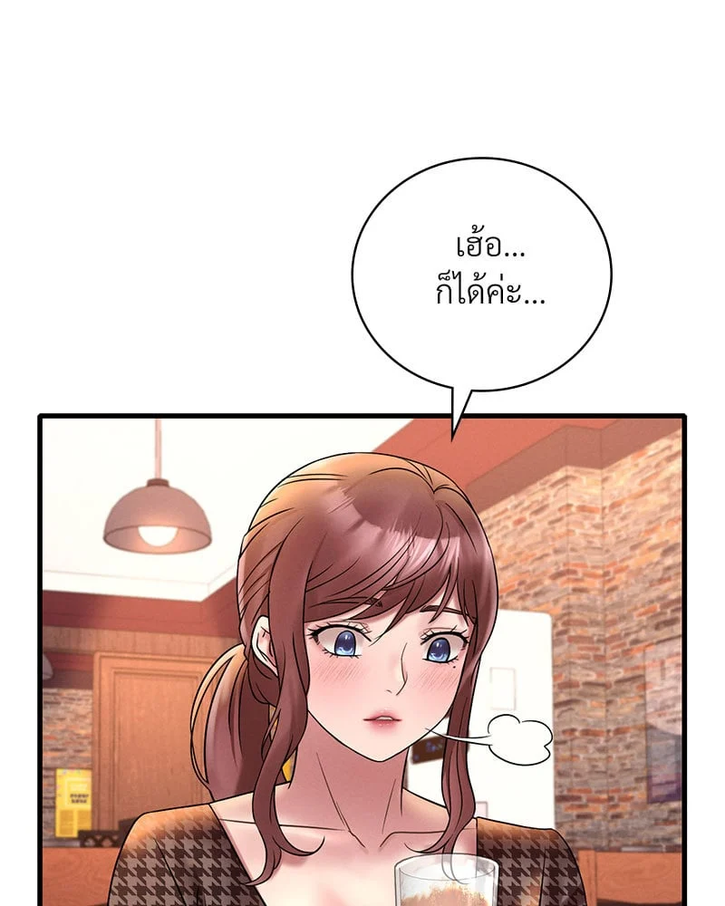 อ่านมังงะ Drunk on You ตอนที่ 23/49.jpg