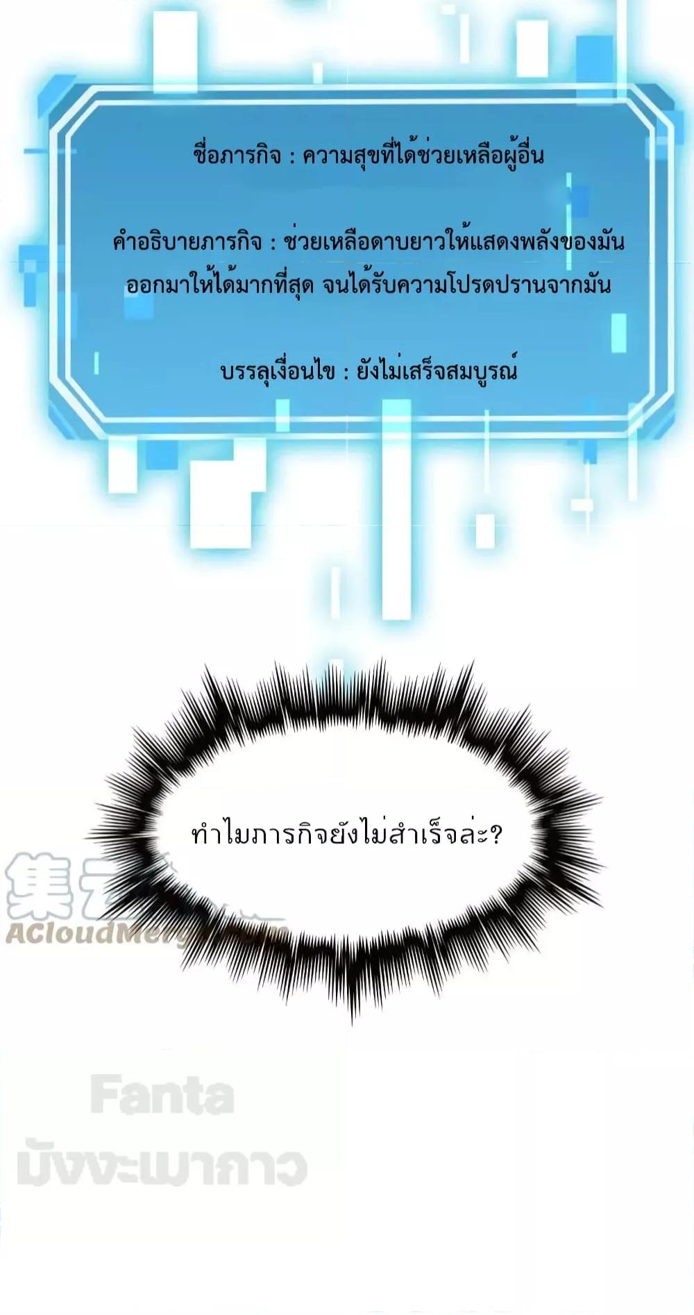 อ่านมังงะ World’s Apocalypse Online - หมื่นสวรรค์สิ้นโลกา ตอนที่ 172/49.jpg