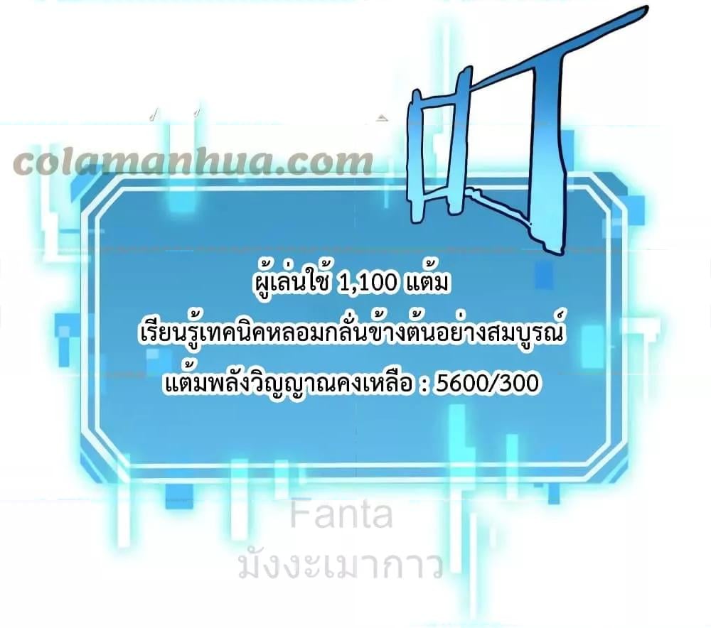 อ่านมังงะ World’s Apocalypse Online - หมื่นสวรรค์สิ้นโลกา ตอนที่ 203/4.jpg