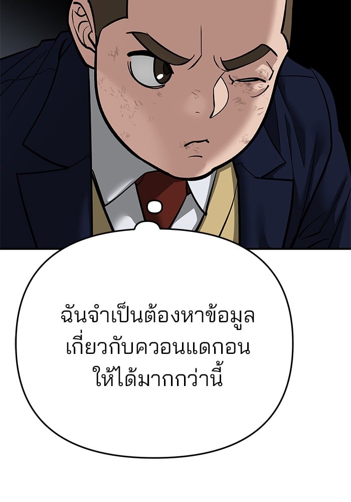 อ่านมังงะ The Bully In-Charge ตอนที่ 86/49.jpg