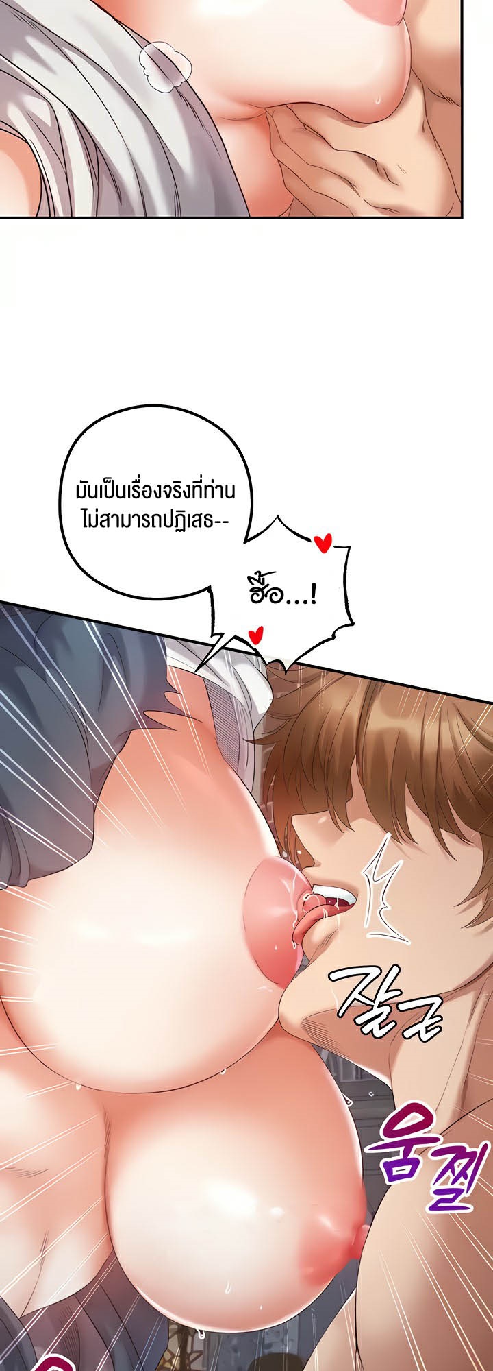 อ่านมังงะ Revenge By Harem ตอนที่ 20/49.jpg