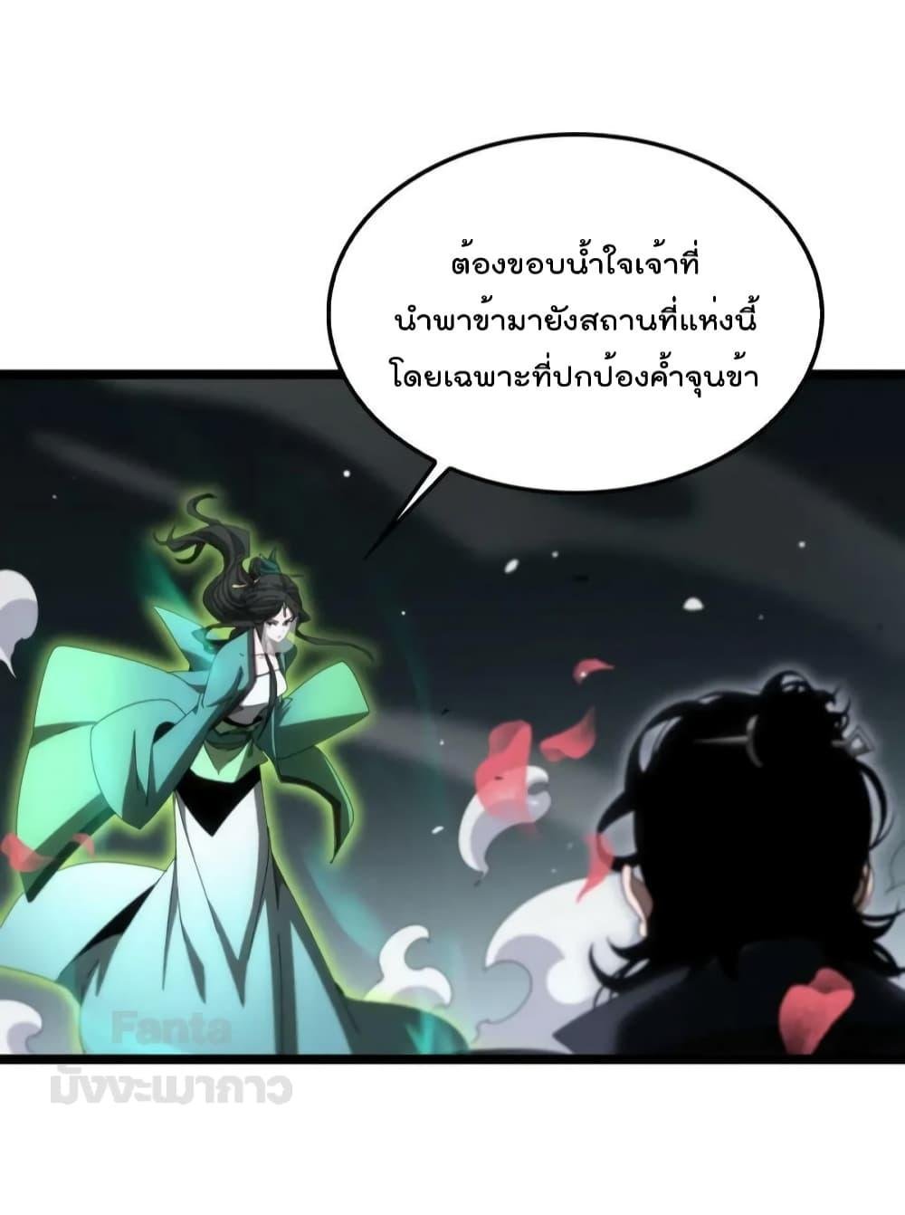 อ่านมังงะ World’s Apocalypse Online - หมื่นสวรรค์สิ้นโลกา ตอนที่ 183/4.jpg