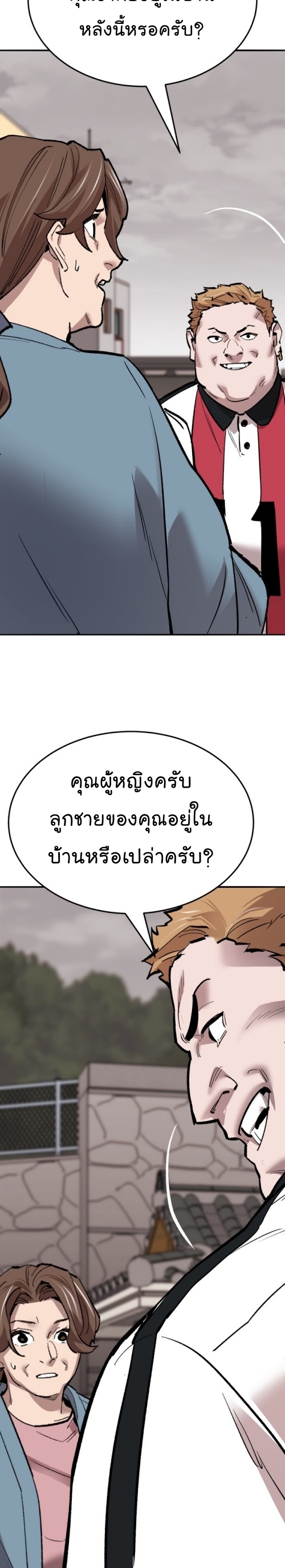 อ่านมังงะ Limit Breaker ตอนที่ 134/49.jpg