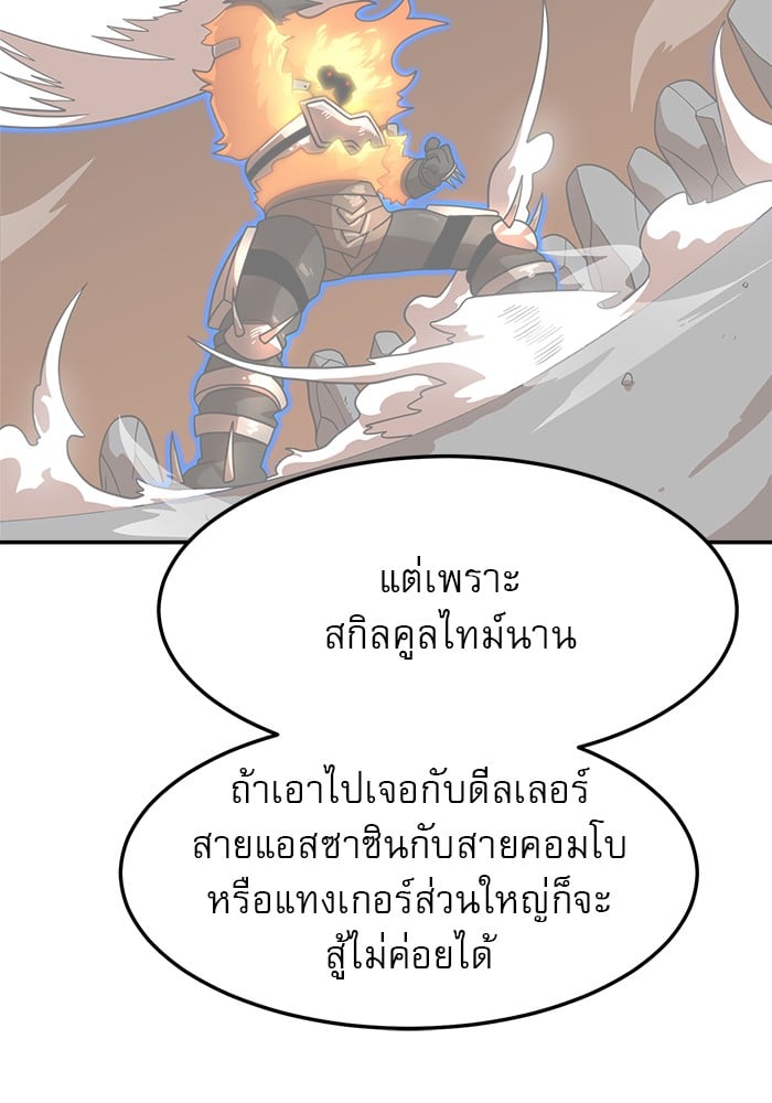 อ่านมังงะ Double Click ตอนที่ 88/49.jpg