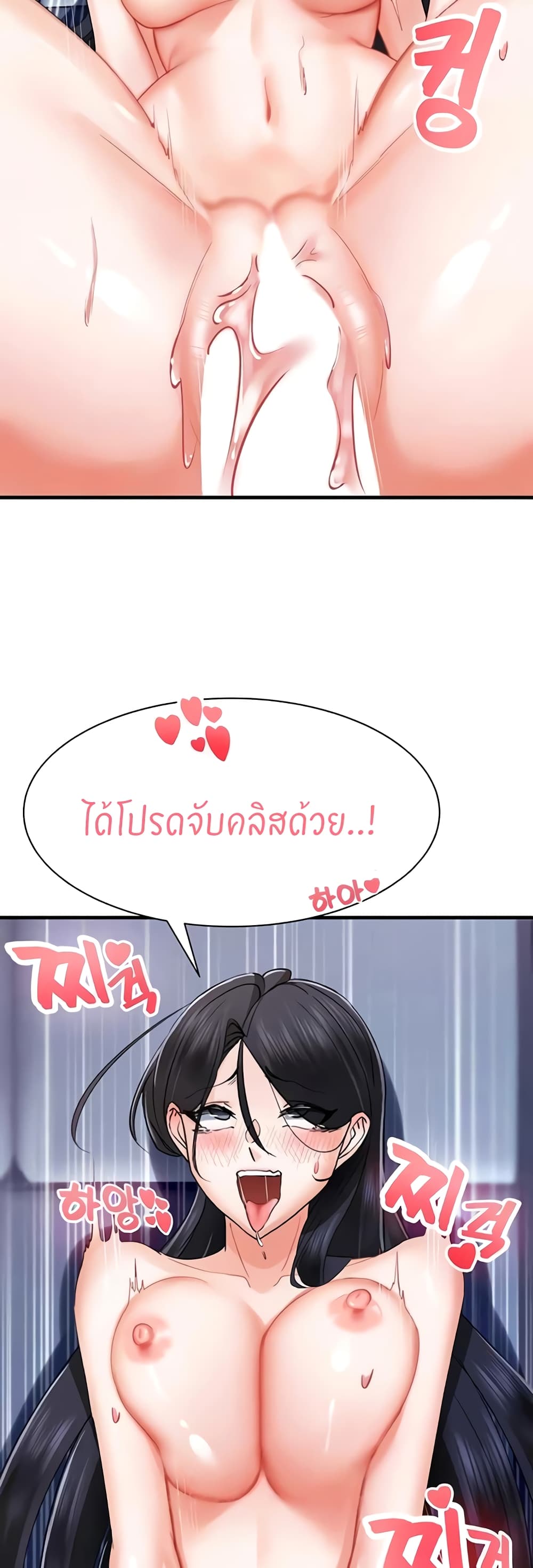 อ่านมังงะ Sexual Guidance Officer ตอนที่ 4/49.jpg