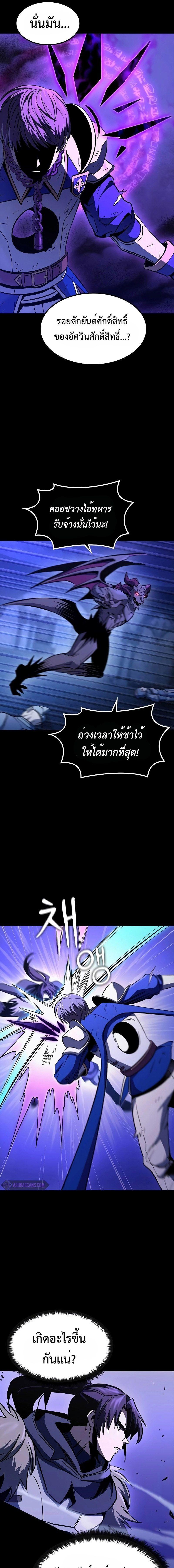 อ่านมังงะ Genius Corpse-Collecting Warrior ตอนที่ 27/4_0.jpg