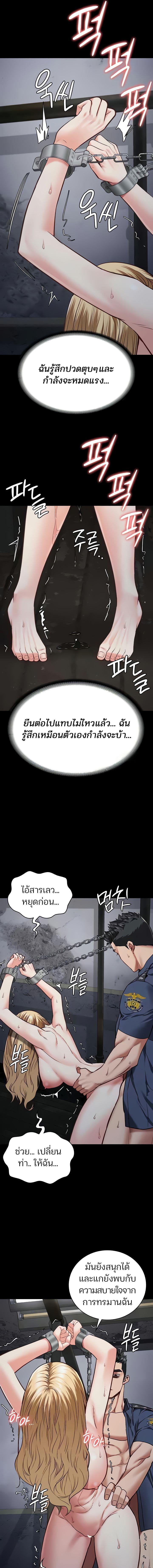 อ่านมังงะ Locked Up ตอนที่ 52/4_0.jpg