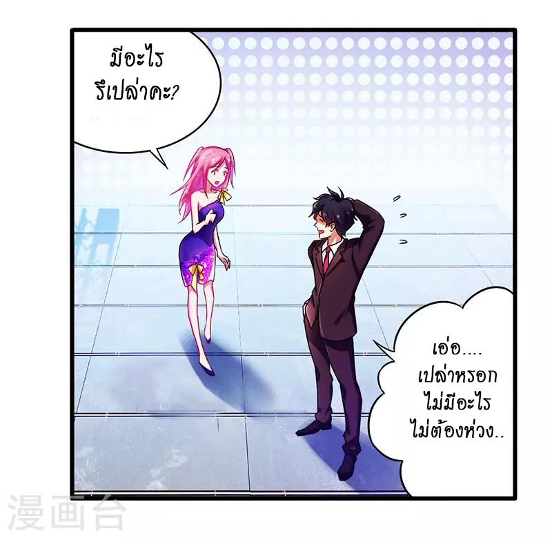 อ่านมังงะ Money Burn System - สุดยอดระบบผลาญเงิน ตอนที่ 24/4.jpg