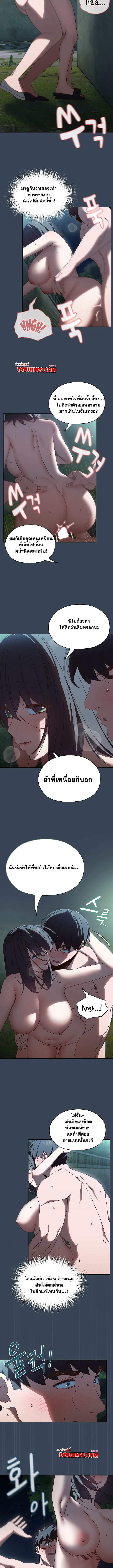 อ่านมังงะ Boss! Give Me Your Daughter! ตอนที่ 29/4.jpg