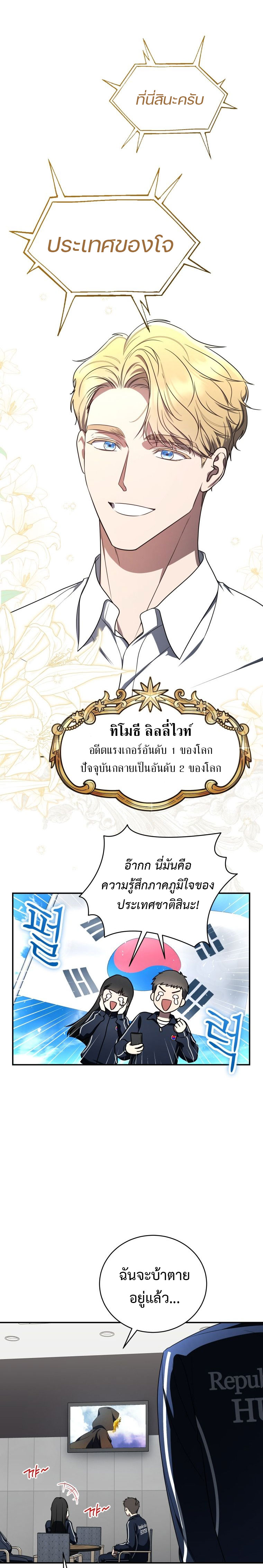 อ่านมังงะ The Rankers Guide to Live an Ordinary Life ตอนที่ 18/4.jpg