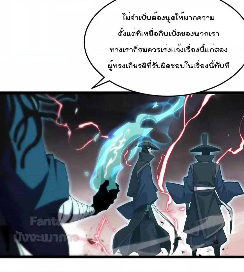 อ่านมังงะ World’s Apocalypse Online - หมื่นสวรรค์สิ้นโลกา ตอนที่ 180/4.jpg