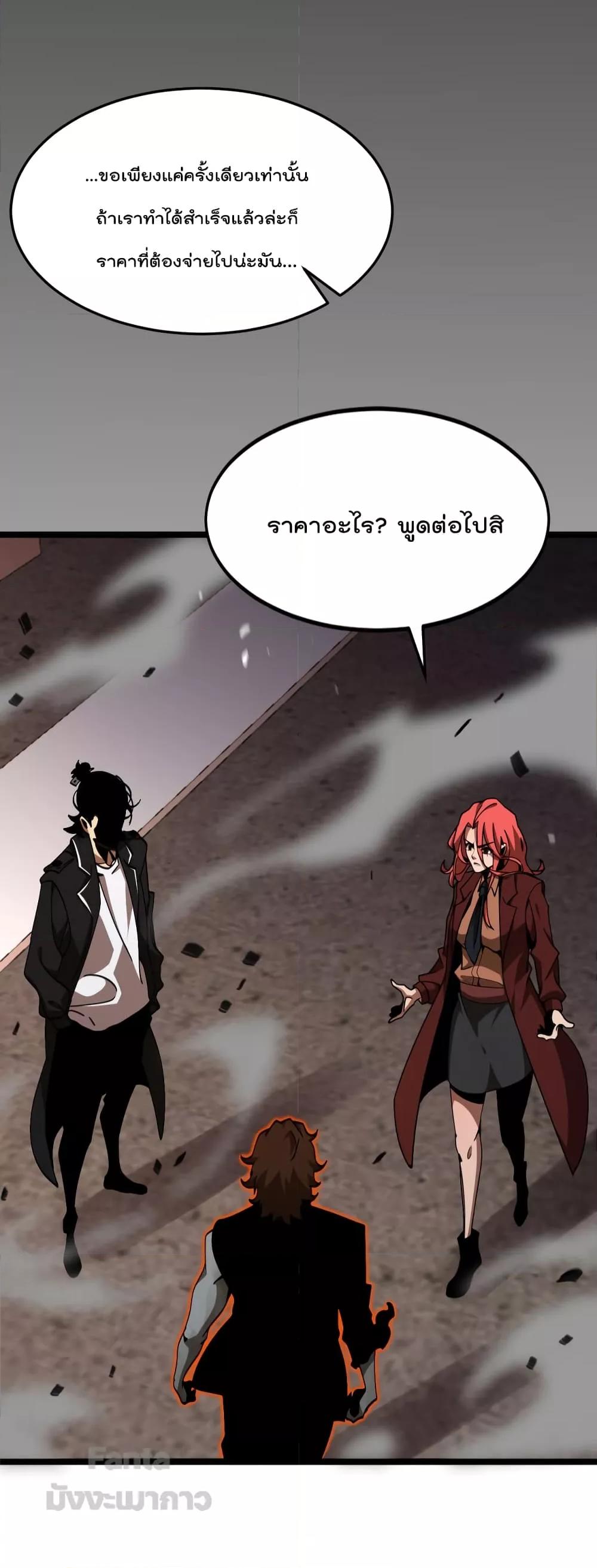 อ่านมังงะ World’s Apocalypse Online - หมื่นสวรรค์สิ้นโลกา ตอนที่ 162/50.jpg