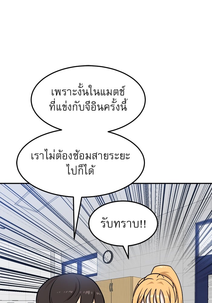 อ่านมังงะ Double Click ตอนที่ 88/50.jpg