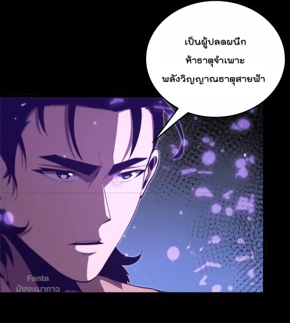 อ่านมังงะ World’s Apocalypse Online - หมื่นสวรรค์สิ้นโลกา ตอนที่ 145/5.jpg