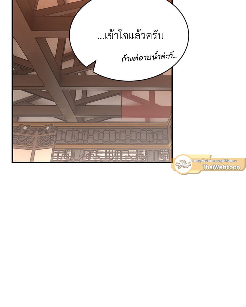 อ่านมังงะ Herbal Love Story ตอนที่ 38/50.jpg