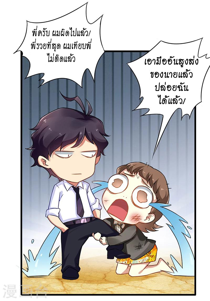 อ่านมังงะ Money Burn System - สุดยอดระบบผลาญเงิน ตอนที่ 12/5.jpg