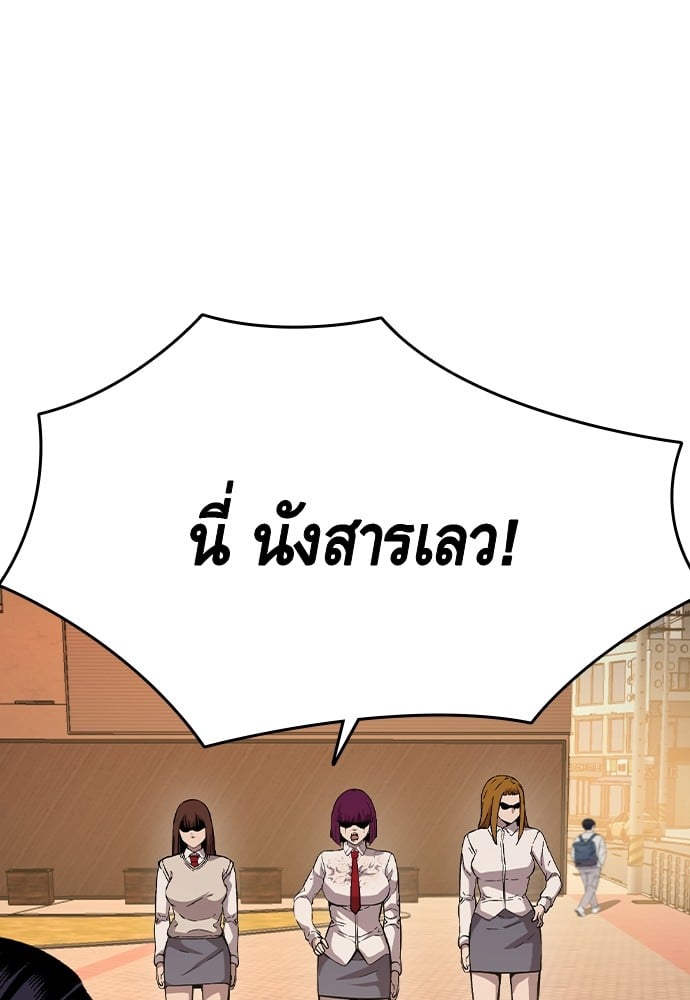 อ่านมังงะ King Game ตอนที่ 83/50.jpg