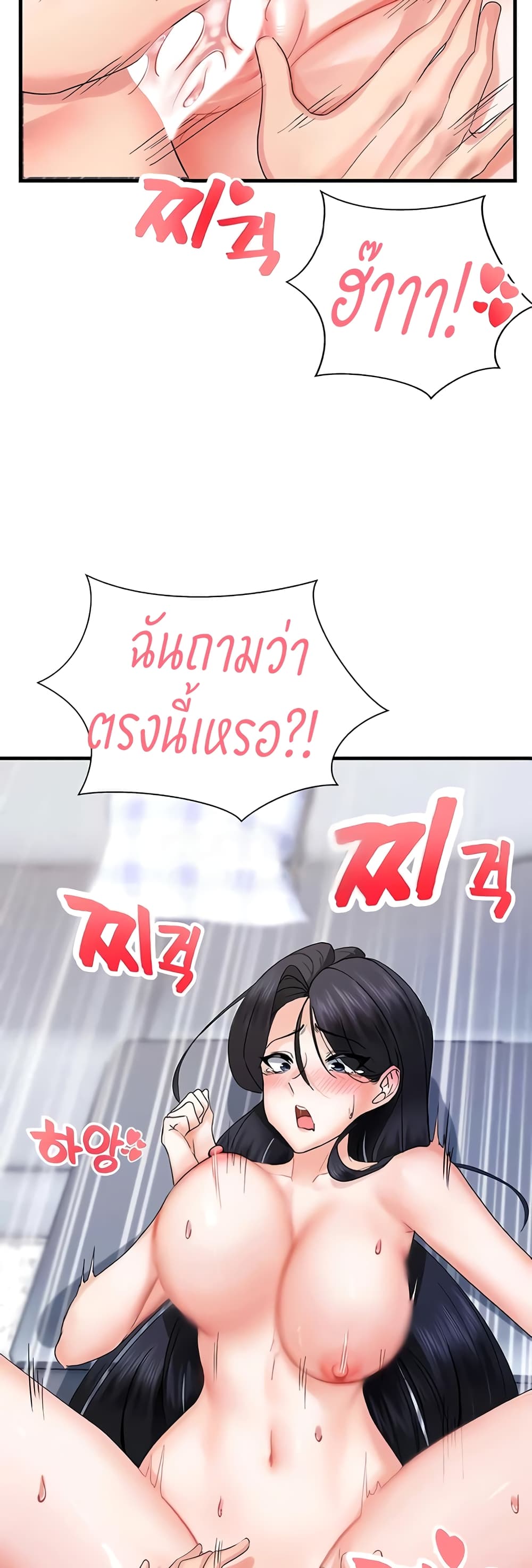 อ่านมังงะ Sexual Guidance Officer ตอนที่ 4/51.jpg