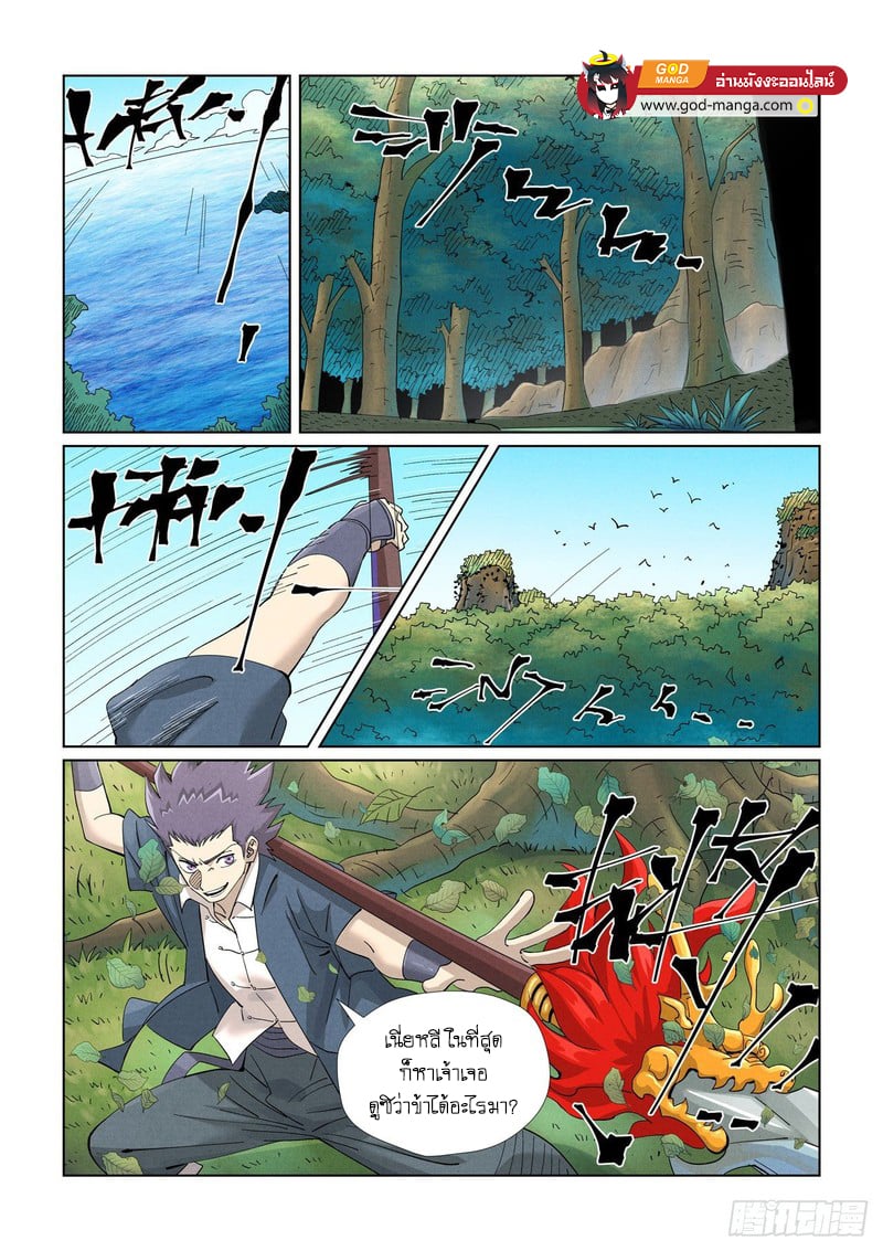 อ่านมังงะ Tales of Demons and Gods ตอนที่ 461/5.jpg