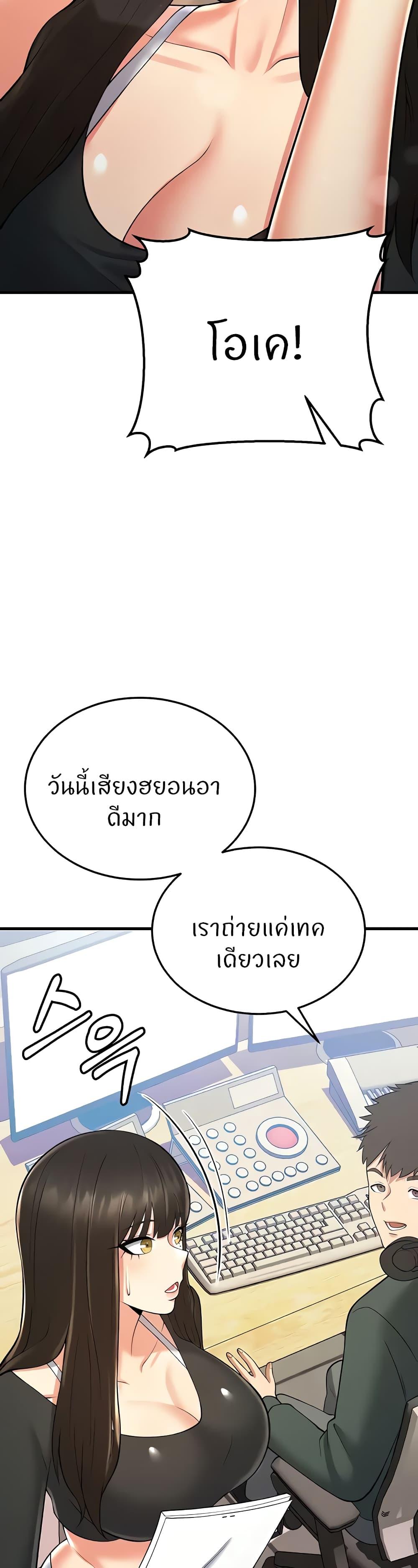 อ่านมังงะ Sextertainment ตอนที่ 18/52.jpg