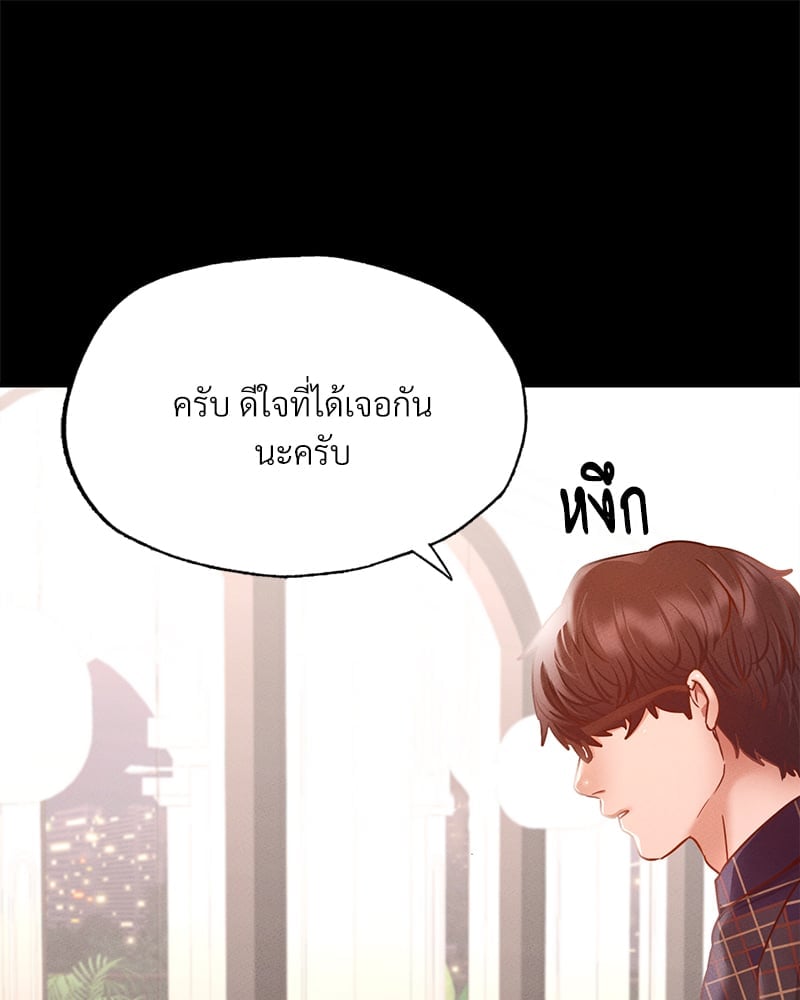 อ่านมังงะ Not in School! ตอนที่ 11/52.jpg