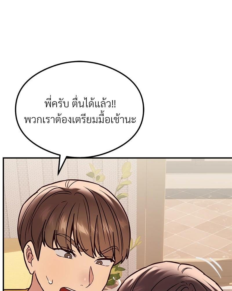 อ่านมังงะ The Massage Club ตอนที่ 21/52.jpg