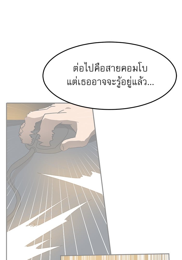 อ่านมังงะ Double Click ตอนที่ 88/52.jpg