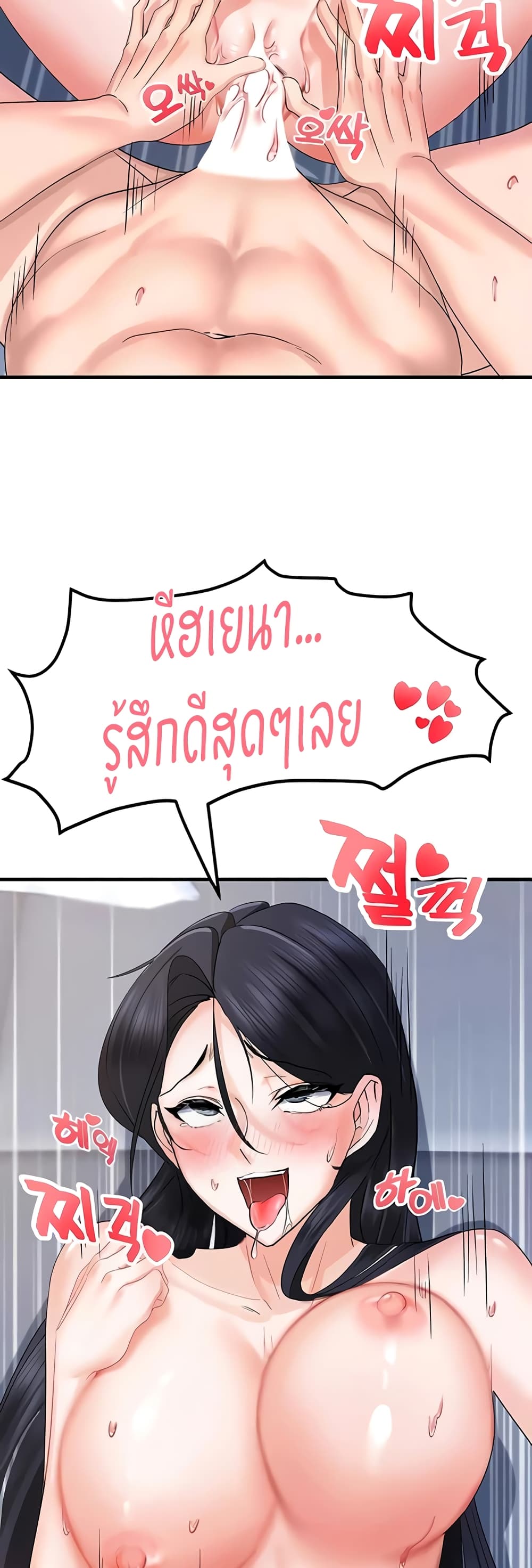 อ่านมังงะ Sexual Guidance Officer ตอนที่ 4/52.jpg