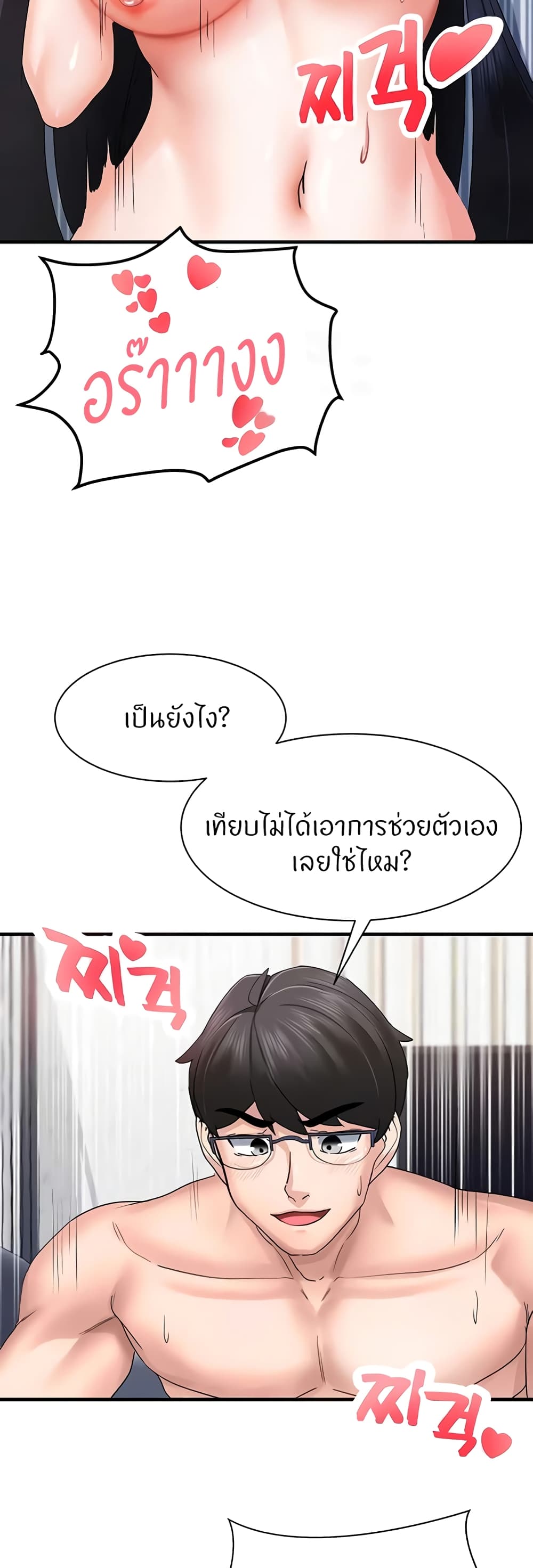 อ่านมังงะ Sexual Guidance Officer ตอนที่ 4/53.jpg