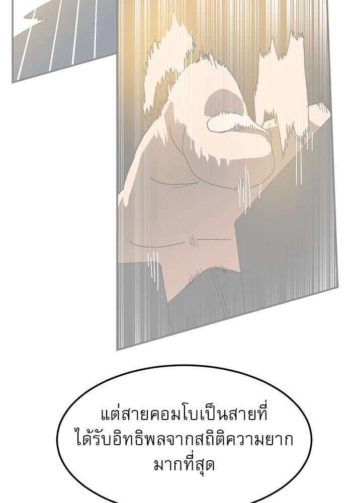 อ่านมังงะ Double Click ตอนที่ 88/53.jpg