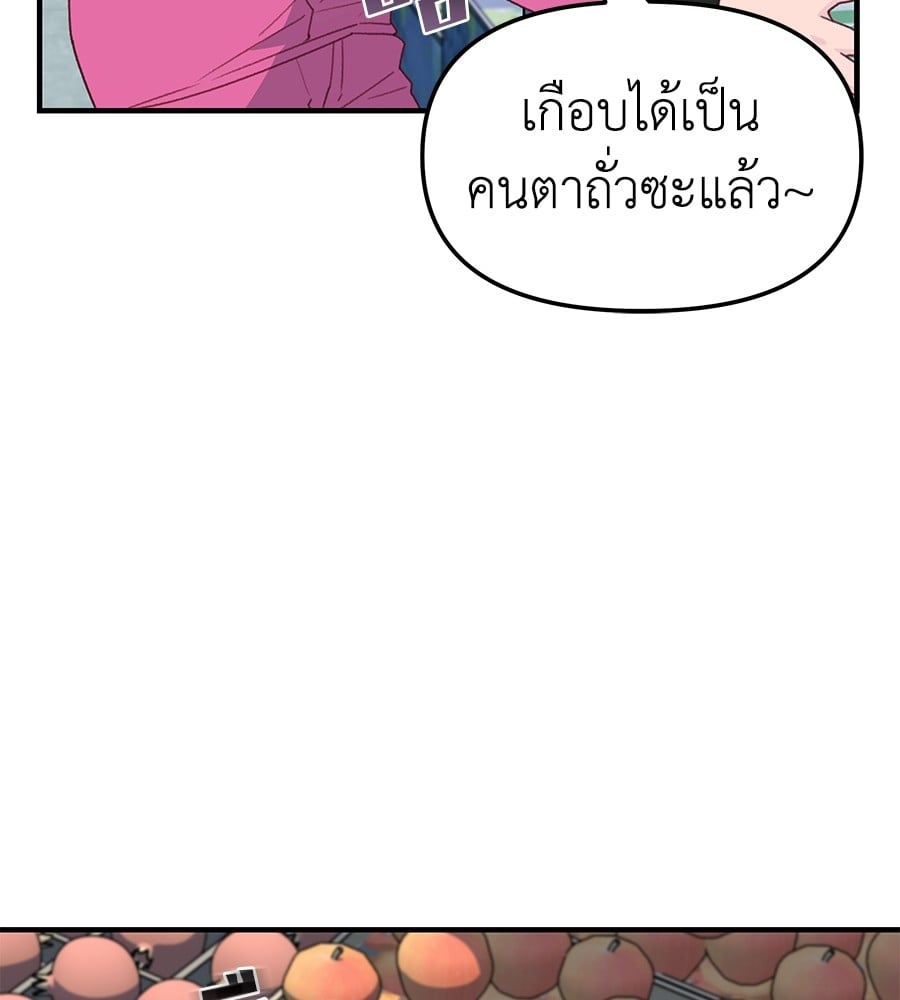 อ่านมังงะ Spy House ตอนที่ 8/53.jpg