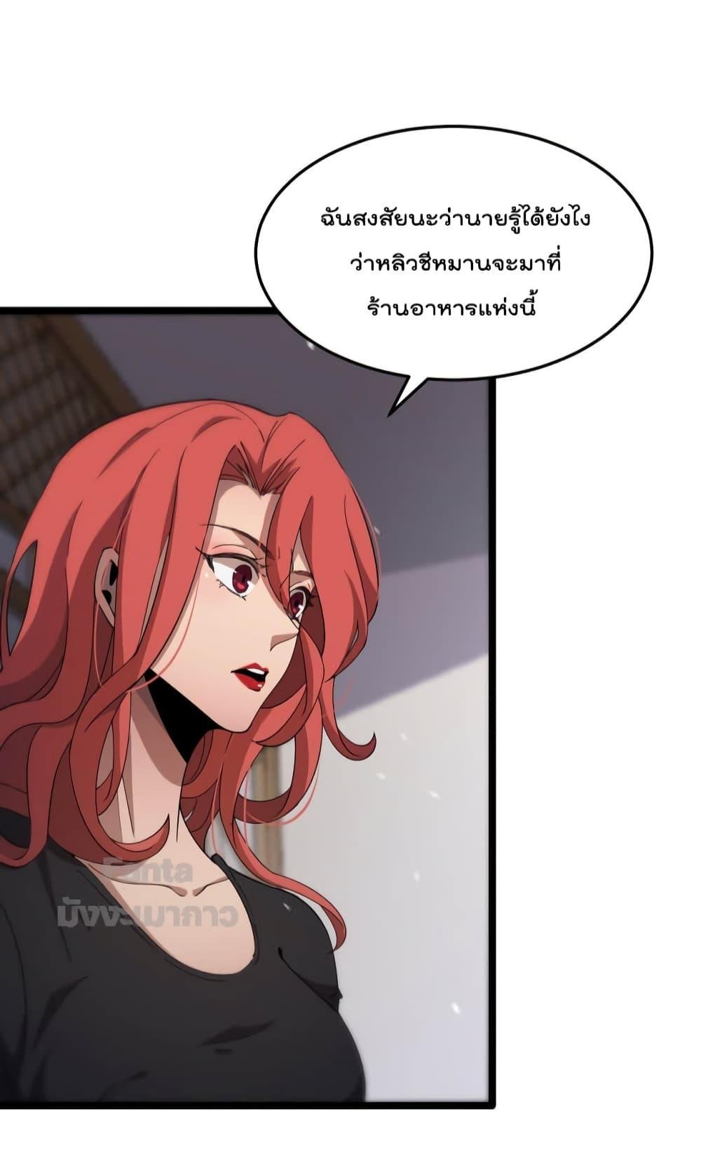 อ่านมังงะ World’s Apocalypse Online - หมื่นสวรรค์สิ้นโลกา ตอนที่ 165/5.jpg