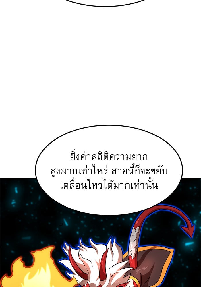 อ่านมังงะ Double Click ตอนที่ 88/54.jpg