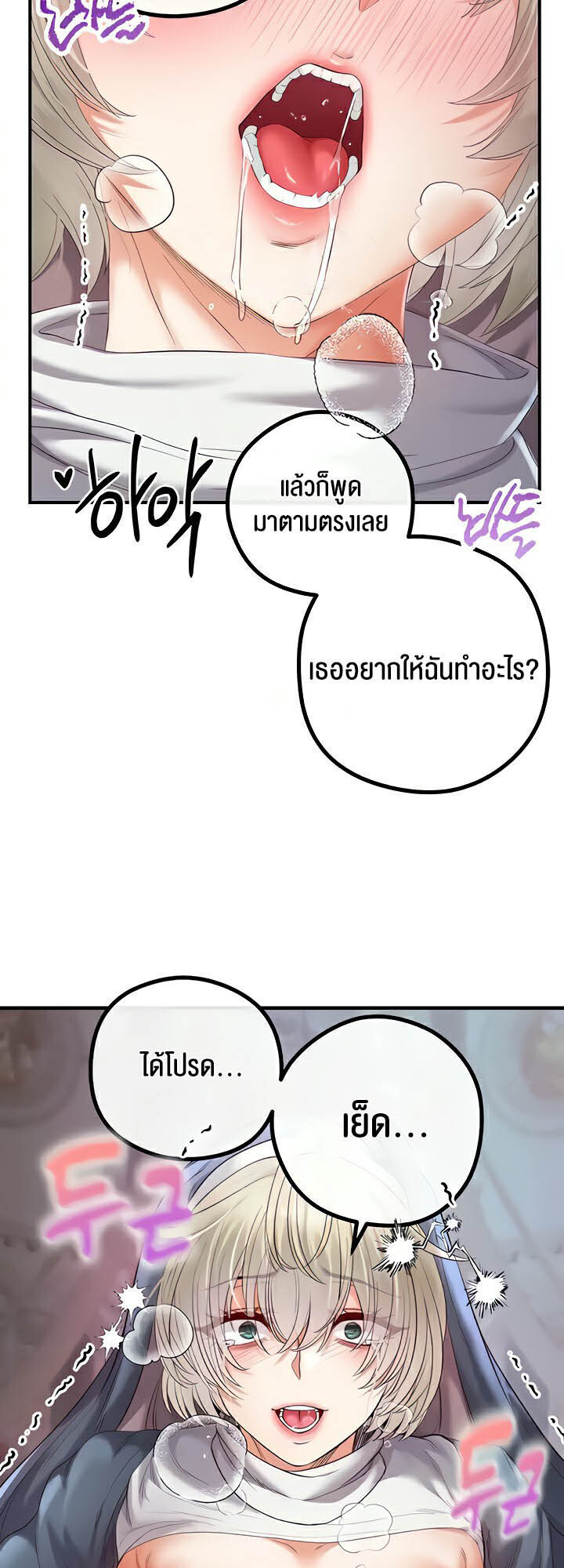 อ่านมังงะ Revenge By Harem ตอนที่ 20/55.jpg