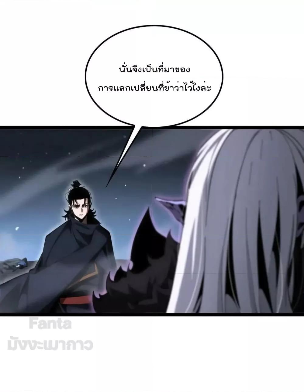 อ่านมังงะ World’s Apocalypse Online - หมื่นสวรรค์สิ้นโลกา ตอนที่ 187/5.jpg