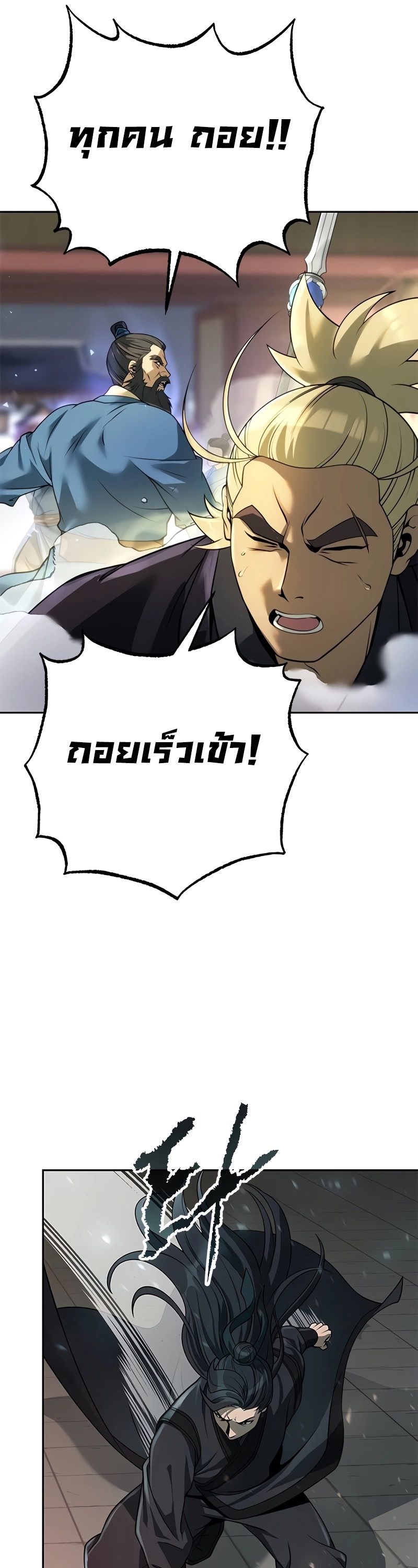 อ่านมังงะ Chronicles of the Demon Faction ตอนที่ 67/55.jpg