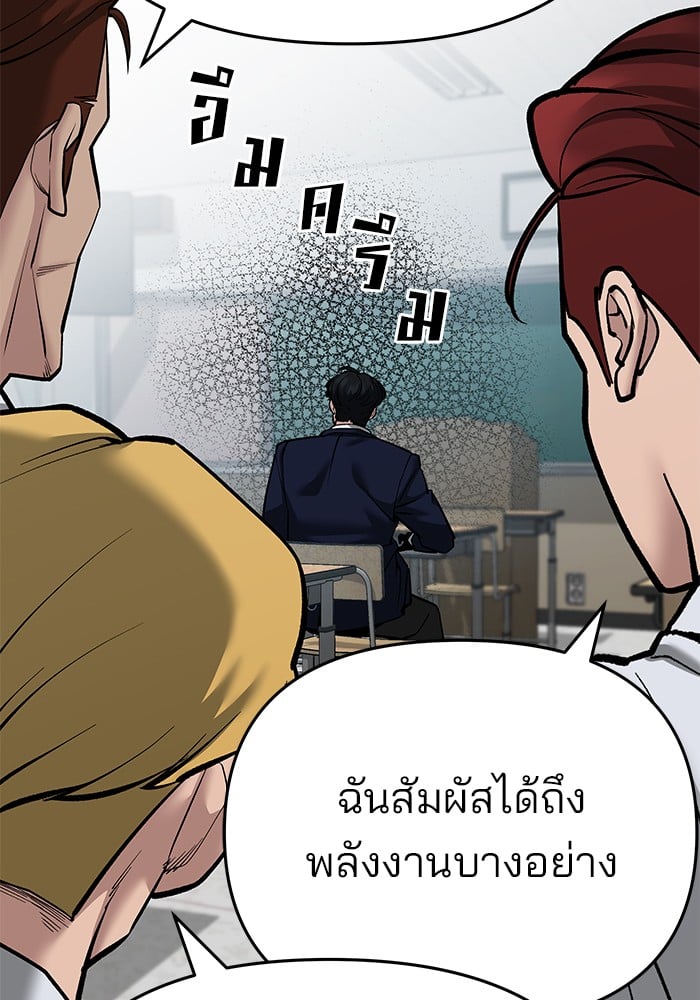 อ่านมังงะ The Bully In-Charge ตอนที่ 86/56.jpg