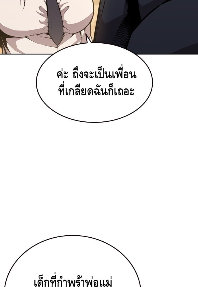 อ่านมังงะ King Game ตอนที่ 83/56.jpg