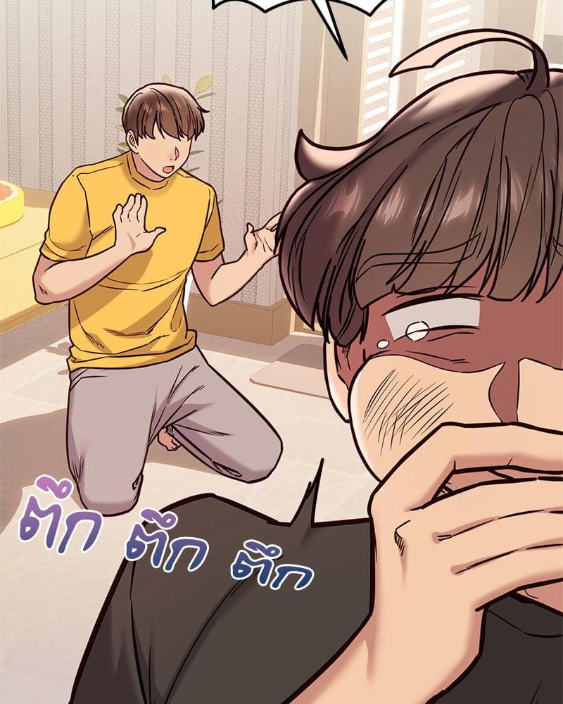 อ่านมังงะ The Massage Club ตอนที่ 21/56.jpg