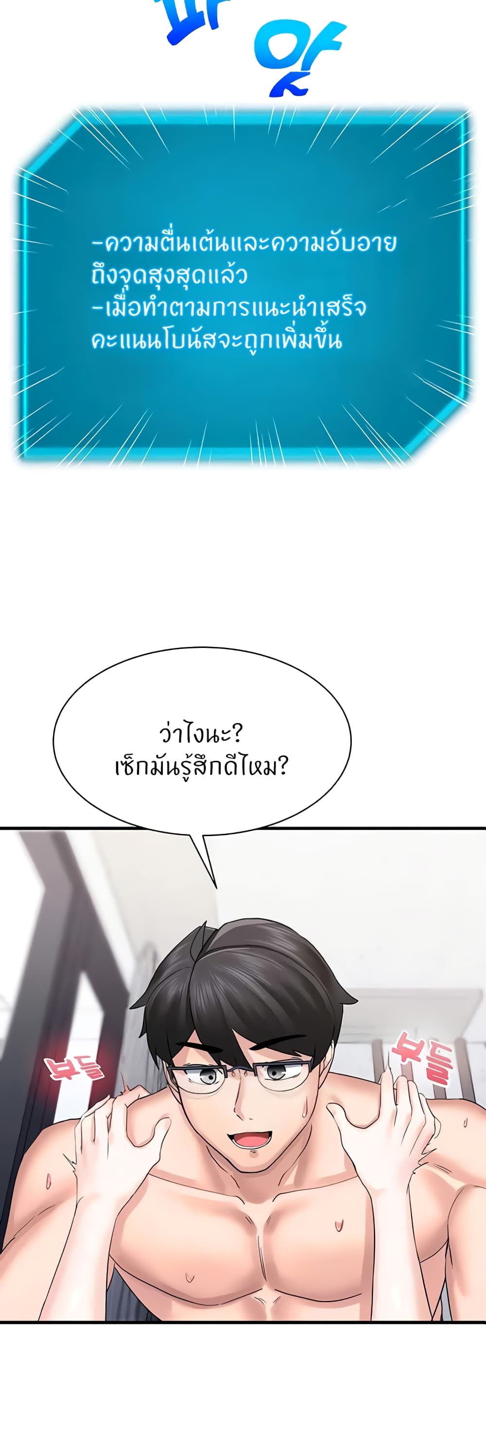 อ่านมังงะ Sexual Guidance Officer ตอนที่ 4/56.jpg