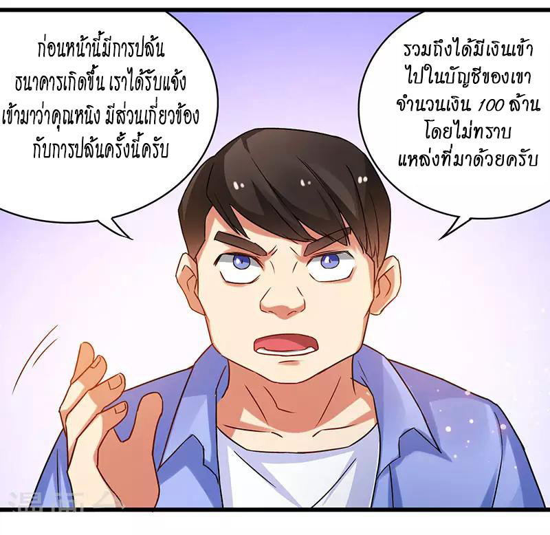 อ่านมังงะ Money Burn System - สุดยอดระบบผลาญเงิน ตอนที่ 23/5.jpg