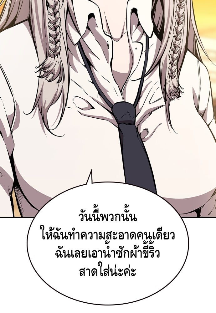 อ่านมังงะ King Game ตอนที่ 83/58.jpg