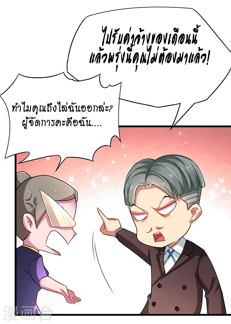 อ่านมังงะ Money Burn System - สุดยอดระบบผลาญเงิน ตอนที่ 8/5.jpg