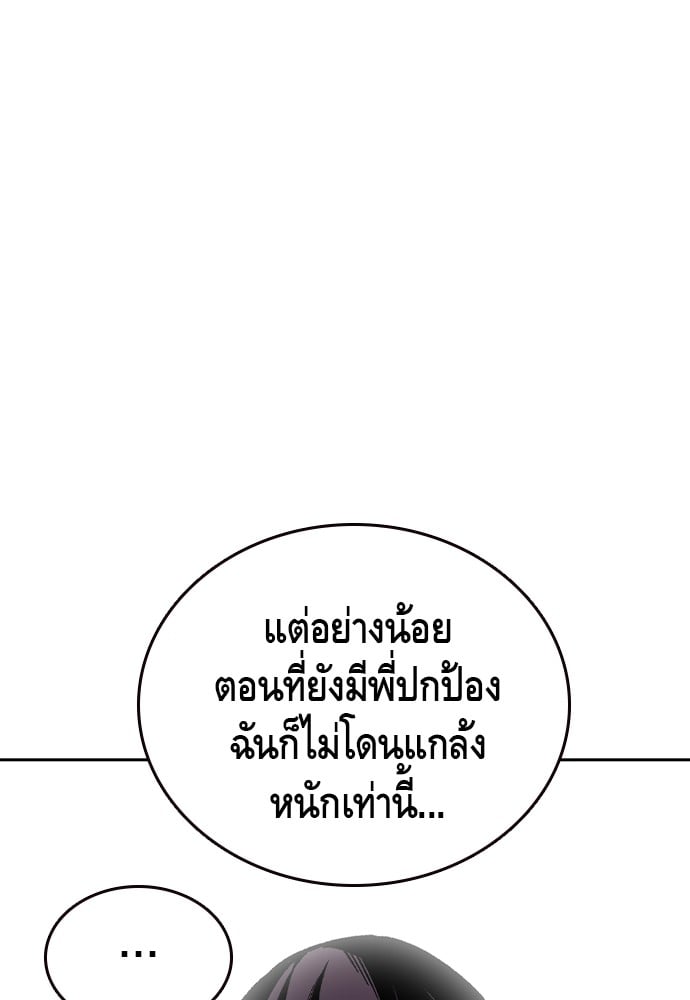 อ่านมังงะ King Game ตอนที่ 83/59.jpg